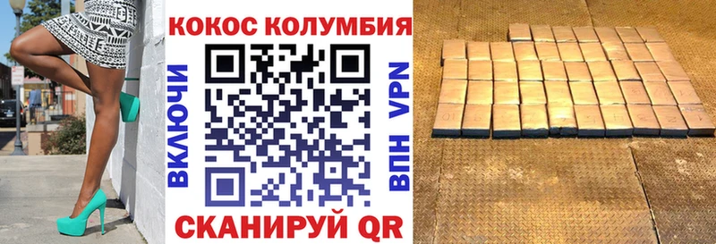 Купить  Шахунья  Cocaine VHQ 