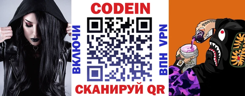 Купить закладки  Шахунья  Codein Purple Drank 