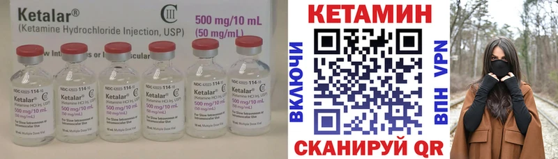 Купить  Шахунья  КЕТАМИН VHQ 