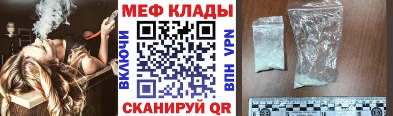 Мефедрон 4 MMC  Купить  Шахунья 