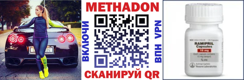 Купить  Шахунья  Метадон мёд 